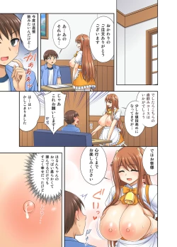 Page 3 of Ushimusume Cafe 2