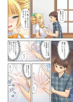 Page 12 of Ushimusume Cafe 3