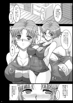 Page 70 of Tamanokoshi Zenbu Tsume 2001 ~ 2022