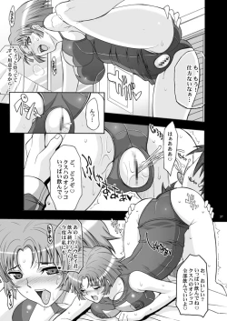 Page 71 of Tamanokoshi Zenbu Tsume 2001 ~ 2022