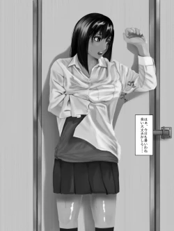 Page 21 of Hokago Jikan Teishi | After-school Time Stop