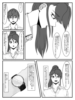 Page 10 of Hokago Jikan Teishi | After-school Time Stop 2