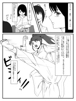 Page 4 of Hokago Jikan Teishi | After-school Time Stop 2