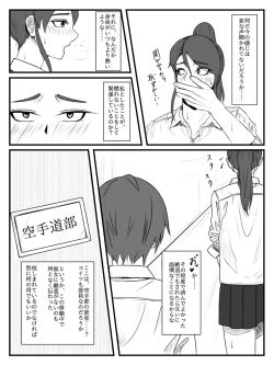 Page 8 of Hokago Jikan Teishi | After-school Time Stop 2