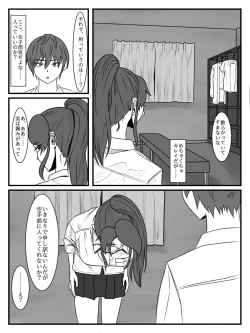 Page 9 of Hokago Jikan Teishi | After-school Time Stop 2