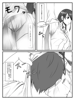 Page 14 of Hokago Jikan Teishi | After-school Time Stop 3