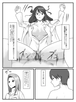 Page 17 of Hokago Jikan Teishi | After-school Time Stop 3