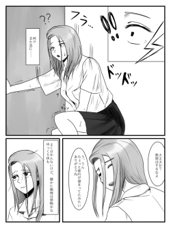 Page 29 of Hokago Jikan Teishi | After-school Time Stop 3