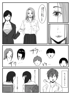Page 3 of Hokago Jikan Teishi | After-school Time Stop 3