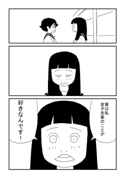 Page 13 of Harumi-chan