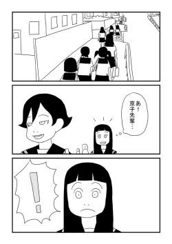 Page 21 of Harumi-chan