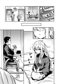 Page 7 of Bep Onsen Futaritabi 4