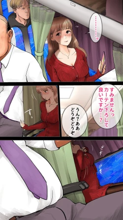 Page 8 of Night express bus edition ♡