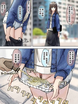 Page 103 of Joushiki Kaihen