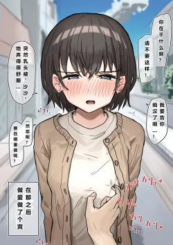 Page 10 of Joushiki Kaihen