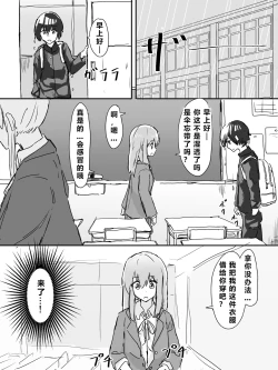 Page 112 of Joushiki Kaihen