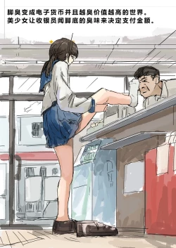 Page 1 of Joushiki Kaihen