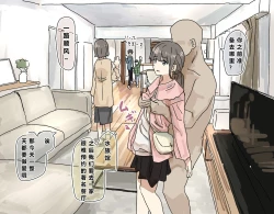 Page 30 of Joushiki Kaihen