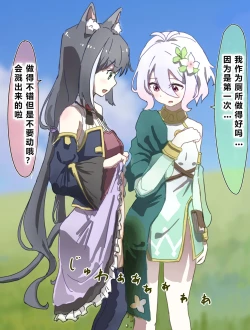 Page 96 of Joushiki Kaihen