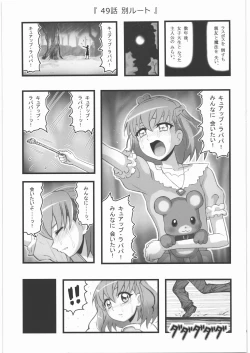 Page 2 of Joshidaisei Mirai Ryoujoku