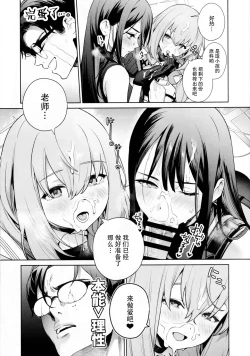 Page 11 of Saori to Atsuko ni Obenkyou Oshieru Hon