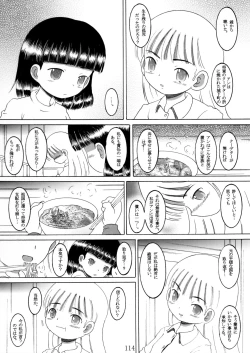 Page 113 of Gashin Sokan