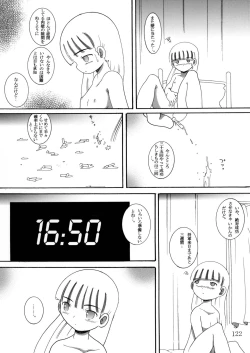 Page 121 of Gashin Sokan