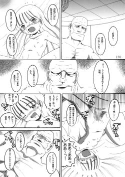 Page 137 of Gashin Sokan