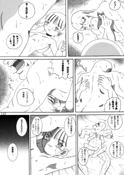 Page 144 of Gashin Sokan