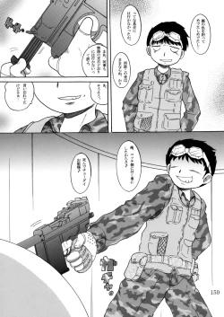 Page 149 of Gashin Sokan