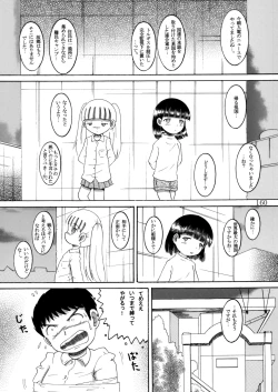 Page 159 of Gashin Sokan