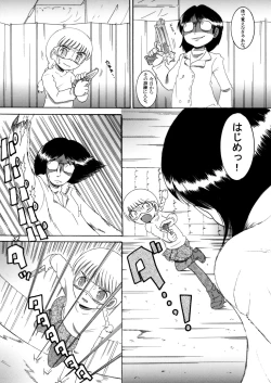 Page 31 of Gashin Sokan