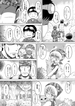 Page 39 of Gashin Sokan