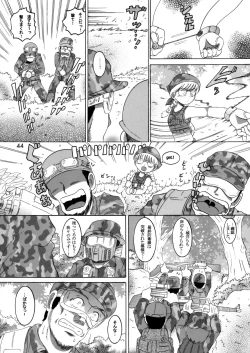 Page 43 of Gashin Sokan