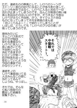 Page 57 of Gashin Sokan