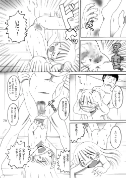 Page 78 of Gashin Sokan