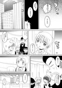 Page 79 of Gashin Sokan