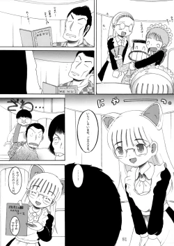 Page 80 of Gashin Sokan