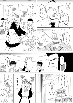 Page 81 of Gashin Sokan