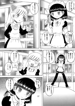 Page 96 of Gashin Sokan