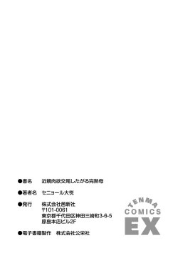 Page 191 of Kinshin Nikuyoku Koubi Shitagaru Kanjuku Haha