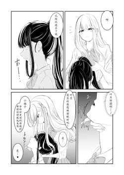 Page 10 of yuri saimin