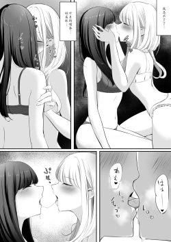 Page 4 of yuri saimin