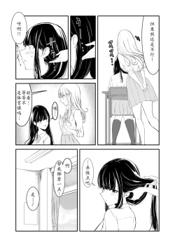 Page 8 of yuri saimin