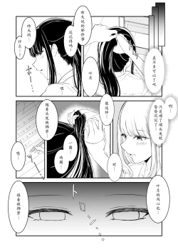 Page 9 of yuri saimin
