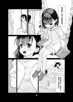 Page 12 of Kenryoku Kakusa Lovers Lolicon no Koibito ni Natta 9-saiji