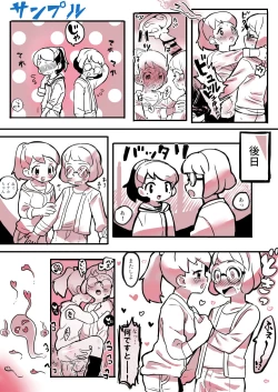 Page 4 of Futa x Girl