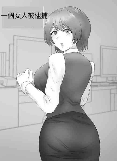 Download A young lady being arrested 10