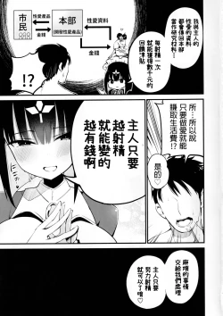 Page 36 of AI ni Shigoto o Torareta Mangaka, XX mo Torareru.