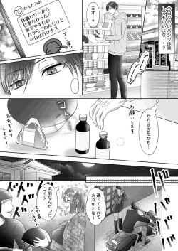 Page 10 of "Dare ni mo Omae o Watasanee" Shiaikei Osananajimi no Rikairase Sex wa Hidokute Amai